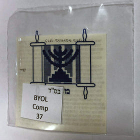 Biblical World klaf parchment goat-hide, premium material