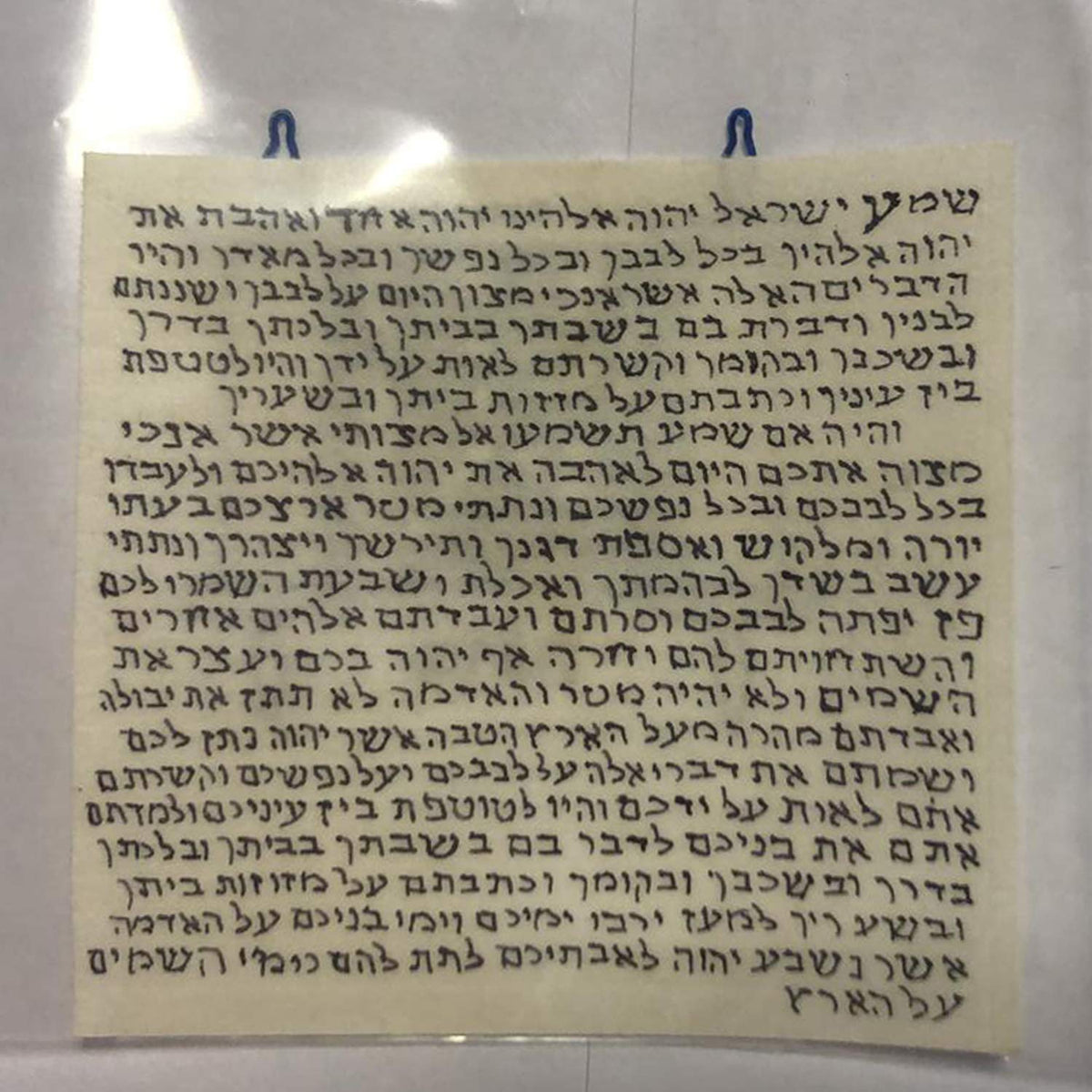 Biblical World mezuzah scroll mounted in holder for doorpost display